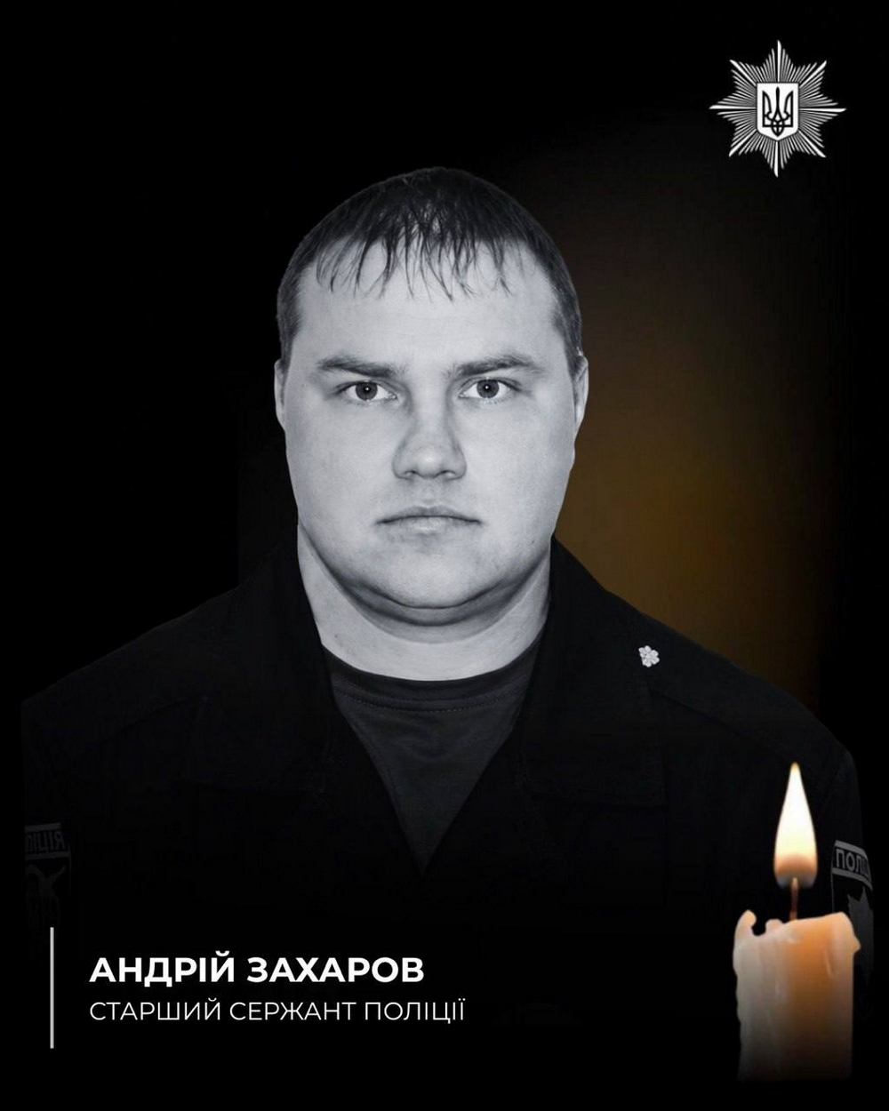 photo 2026 09 16 17 13 33 Працював з 2006 року: на Нікопольщині внаслідок ворожої атаки загинув поліцейський (фото)
