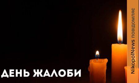 17 вересня у Покрові оголосили День жалоби за загиблими внаслідок ворожої атаки на рейсовий автобус
