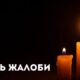 17 вересня у Покрові оголосили