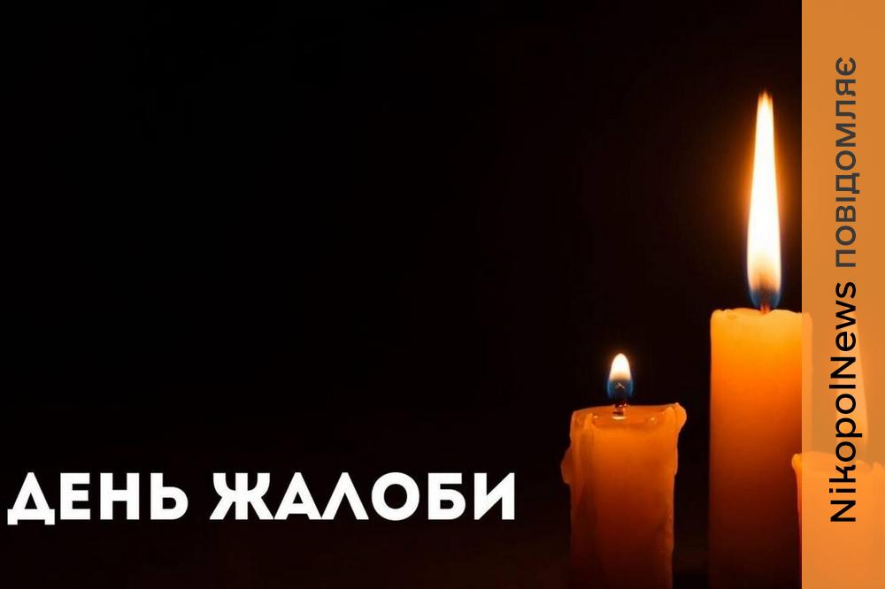 17 вересня у Покрові оголосили День жалоби за загиблими внаслідок ворожої атаки на рейсовий автобус
