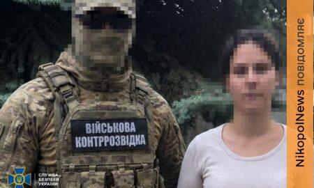 17-річна дівчина наводила російські ракети і дрони на Дніпро