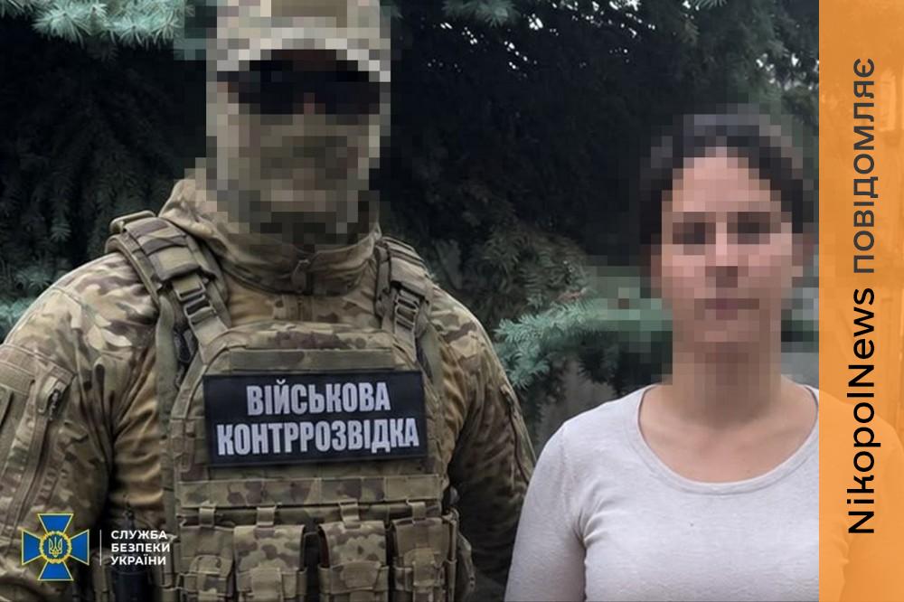 17-річна дівчина наводила російські ракети і дрони на Дніпро