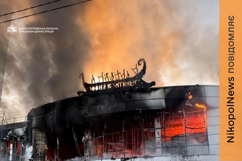 Ворог знову атакував Дніпро: є поранені