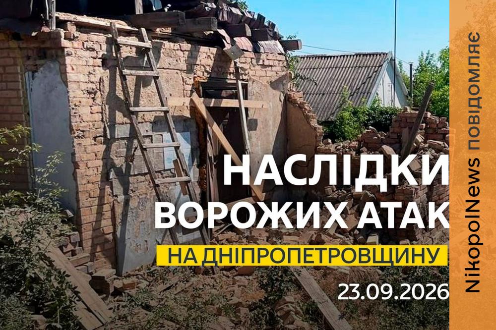 На Нікопольщині один поранений, пошкоджена інфраструктура, також ворог атакував Синельниківський район