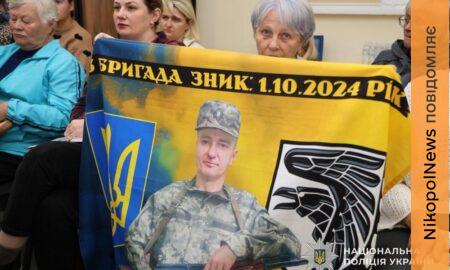 Важливо для кожного, хто шукає рідних: на Дніпропетровщині відбулася зустріч поліції з родинами безвісти зниклих (фото)