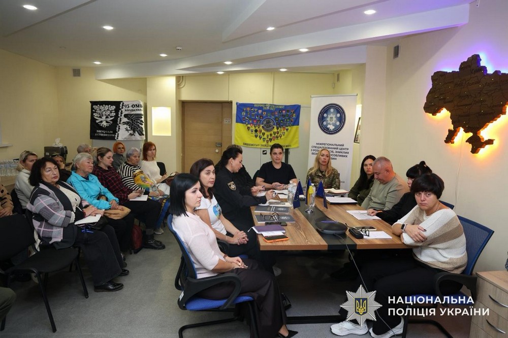 Важливо для кожного, хто шукає рідних: на Дніпропетровщині відбулася зустріч поліції з родинами безвісти зниклих (фото) Важливо для кожного, хто шукає рідних: на Дніпропетровщині відбулася зустріч поліції з родинами безвісти зниклих (фото)