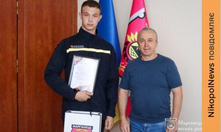 рятувальників Марганця