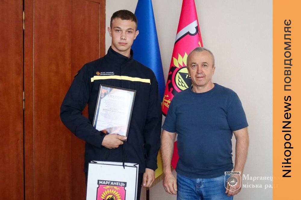 рятувальників Марганця
