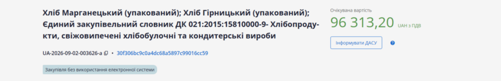 у Марганці