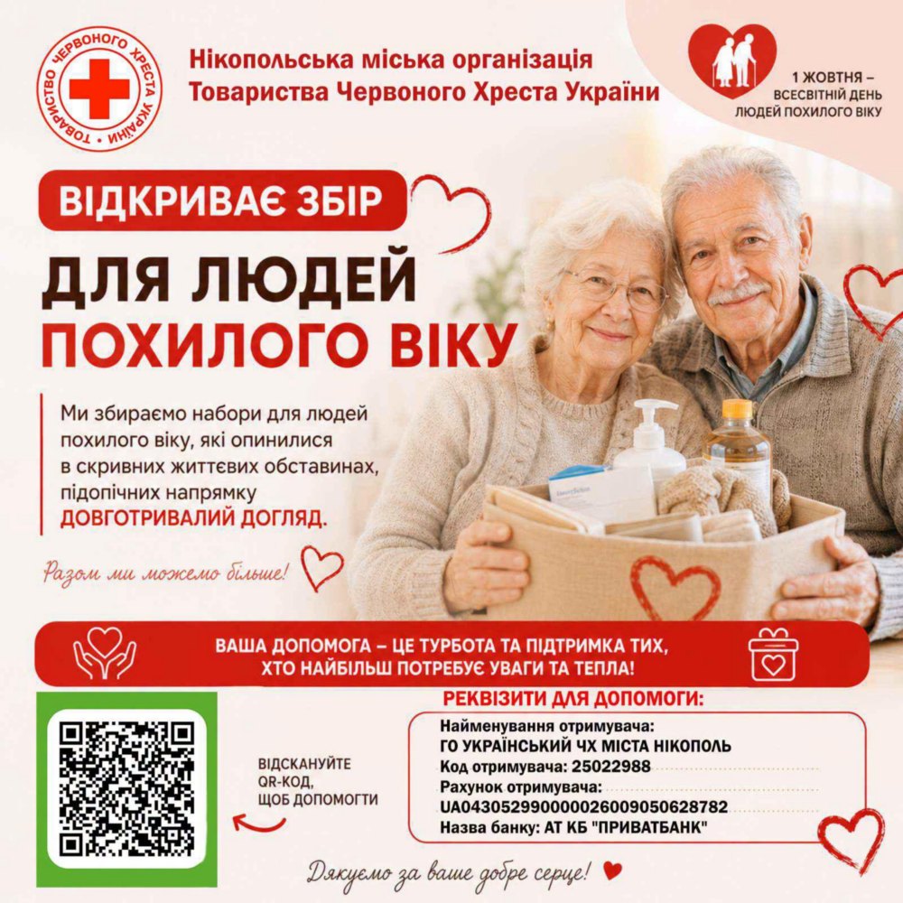 у Нікополі