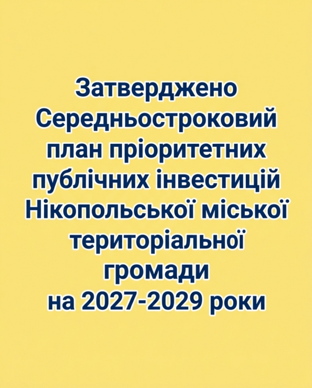 у Нікополі