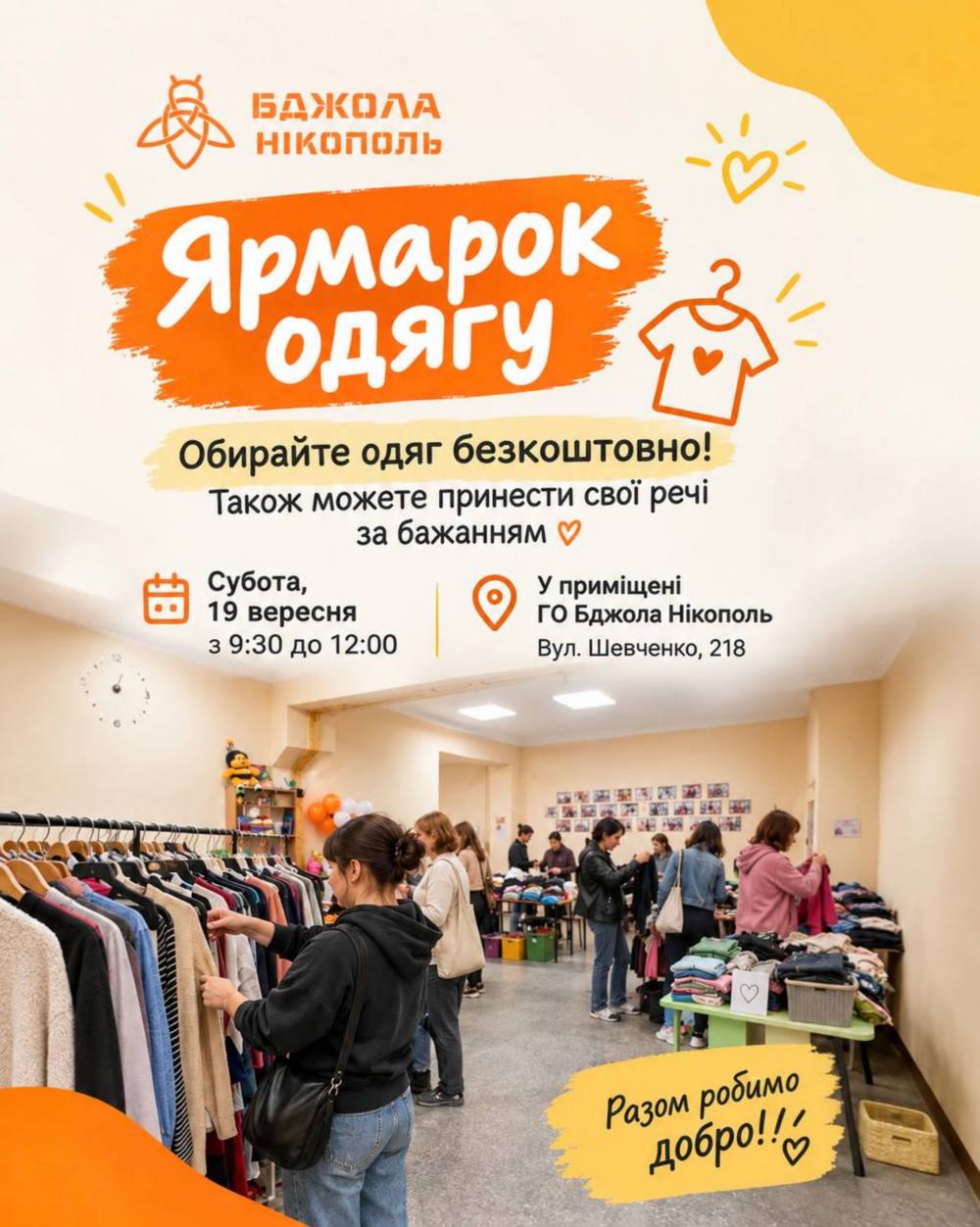 у Нікополі у Нікополі