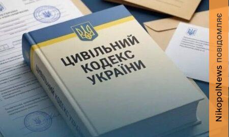 у Нікополі
