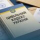 у Нікополі