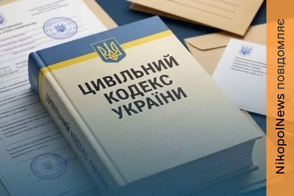 у Нікополі