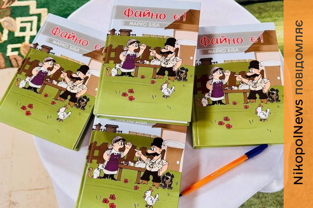 у Нікополі 8