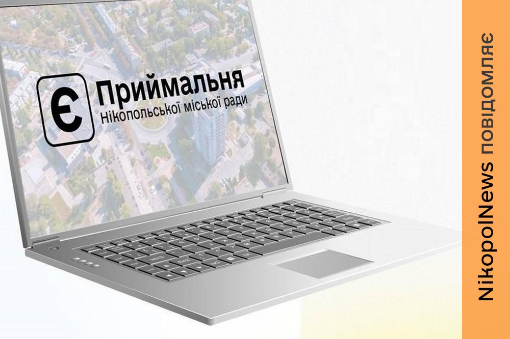 у Нікополя