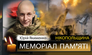 Вбиті росією мешканці Нікопольщини: Захисник з Нікополя Юрій Якименко сьогодні відзначав би 38-річчя…