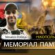 Вбиті росією мешканці Нікопольщини: Захисник з Нікополя Михайло Кобець загинув 13 вересня
