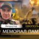 Вбиті росією мешканці Нікопольщини: Захисник з Нікополя Ігор Матвєєв загинув 17 вересня