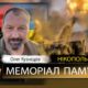 Вбиті росією мешканці Нікопольщини: житель Нікополя Олег Кузнєцов загинув 3 вересня