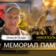 Вбиті росією мешканці Нікопольщини: Захисник з Нікополя Олексій Ослам загинув 5 вересня