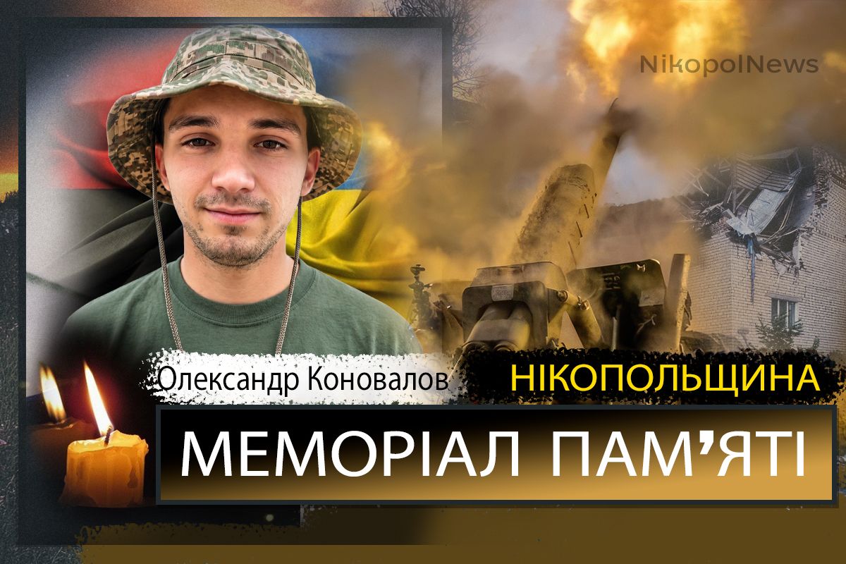 Вбиті росією мешканці Нікопольщини: Захисник