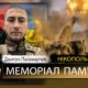 Вбиті росією мешканці Нікопольщини: Захисник з Марганця Дмитро Паламарчук загинув 21 вересня