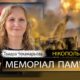 Вбиті росією мешканці Нікопольщини: жителька Нікополя Тамара Чекмарьова загинула 23 вересня