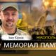 Вбиті росією мешканці Нікопольщини: Захисник з Томаківськлї громади Іван Юрков сьогодні відзначав би 38-річчя