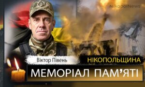 Вбиті росією мешканці Нікопольщини: Захисник з Нікополя Віктор Півень помер 26 вересня