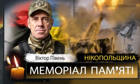 Вбиті росією мешканці Нікопольщини: Захисник з Нікополя Віктор Півень помер 26 вересня