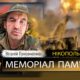 Вбиті росією мешканці Нікопольщини: Захисник з Марганця Віталій Головченко загинув 27 вересня