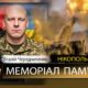 Вбиті росією мешканці Нікопольщини: Захисник з Нікополя Віталій Чередниченко помер 28 вересня