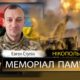 Вбиті росією мешканці Нікопольщини: Захисник з Нікополя Євген Ступін загинув 1 жовтня