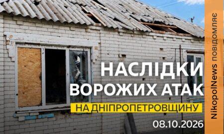 Ворог обстріляв Нікополь і ще три громади району, пошкоджено автобус і сталася пожежа на Синельниківщині