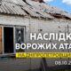 Ворог обстріляв Нікополь і ще три громади району, пошкоджено автобус і сталася пожежа на Синельниківщині