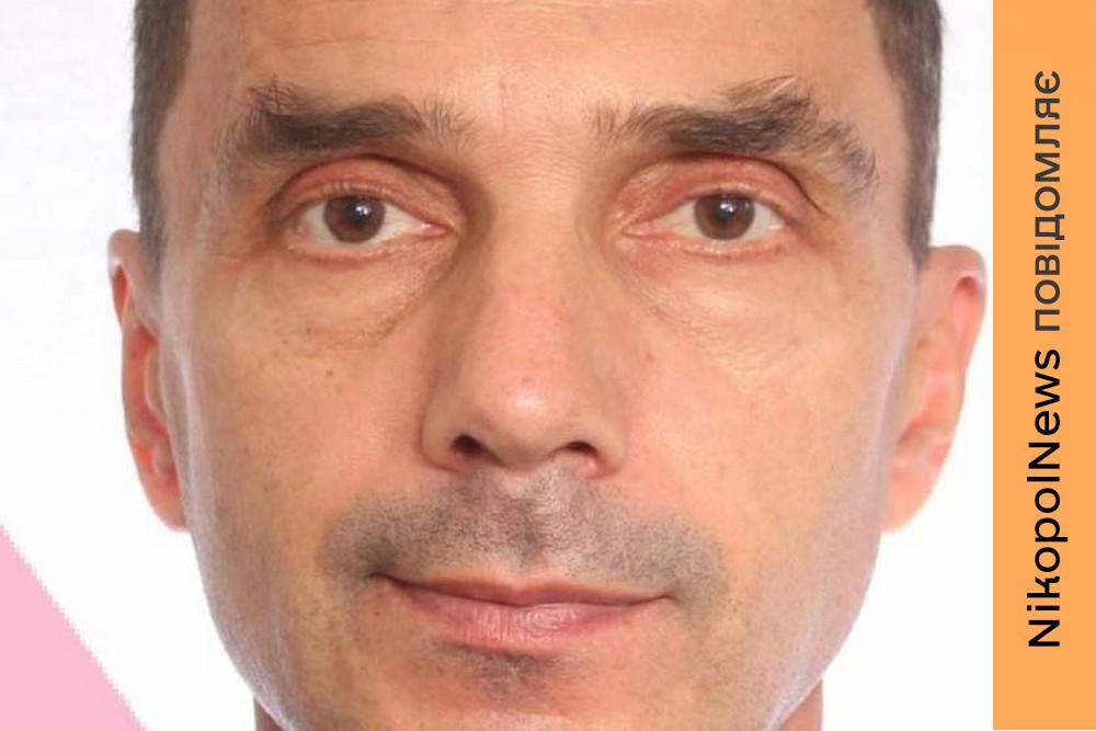 На Нікопольщині зник безвісти чоловік: поліція просить допомоги у пошуках