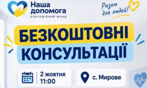 Безкоштовні медичні консультації у Мирівській громаді 2 жовтня: як отримати допомогу