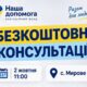 Безкоштовні медичні консультації у Мирівській громаді 2 жовтня: як отримати допомогу