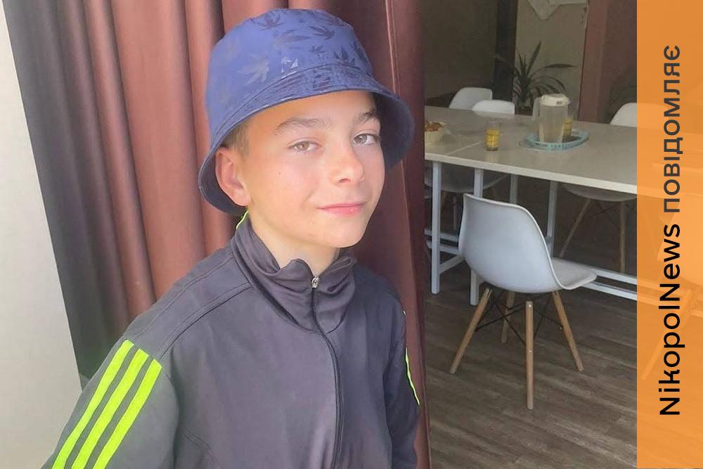 Не дійшов до школи: на Нікопольщині зник безвісти 14-річний хлопчик