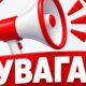 Якщо отримали відмову у виплаті 19400 грн або не подавали заявку: мешканців Мирівської громади просять заповнити форму