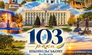 Останні роки стали найважчим випробуванням: сьогодні Нікопольський район відзначає 103-річчя
