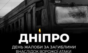 15 вбитих: на Дніпропетровщині сьогодні день жалоби за жертвами ворожого удару по залізничному вокзалу