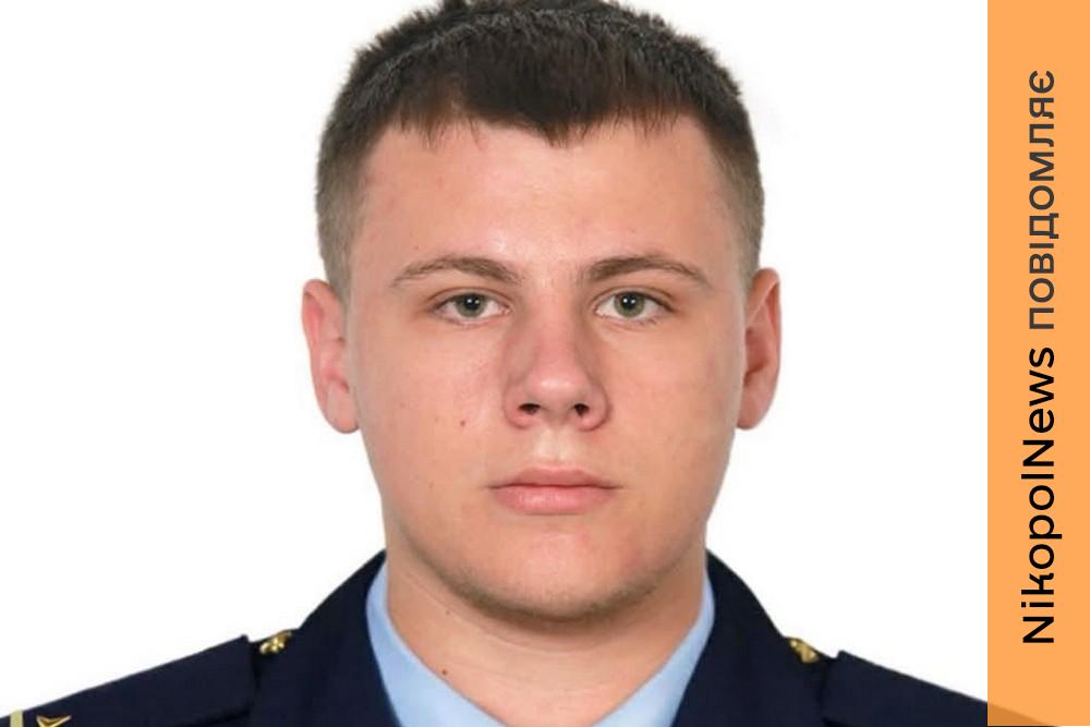Загинув 23-річний сапер: тяжка втрата в родині ДСНС Дніпропетровщини