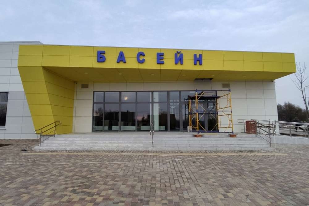 2023 басейн