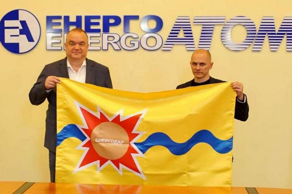 2023 енергодар 2023 енергодар