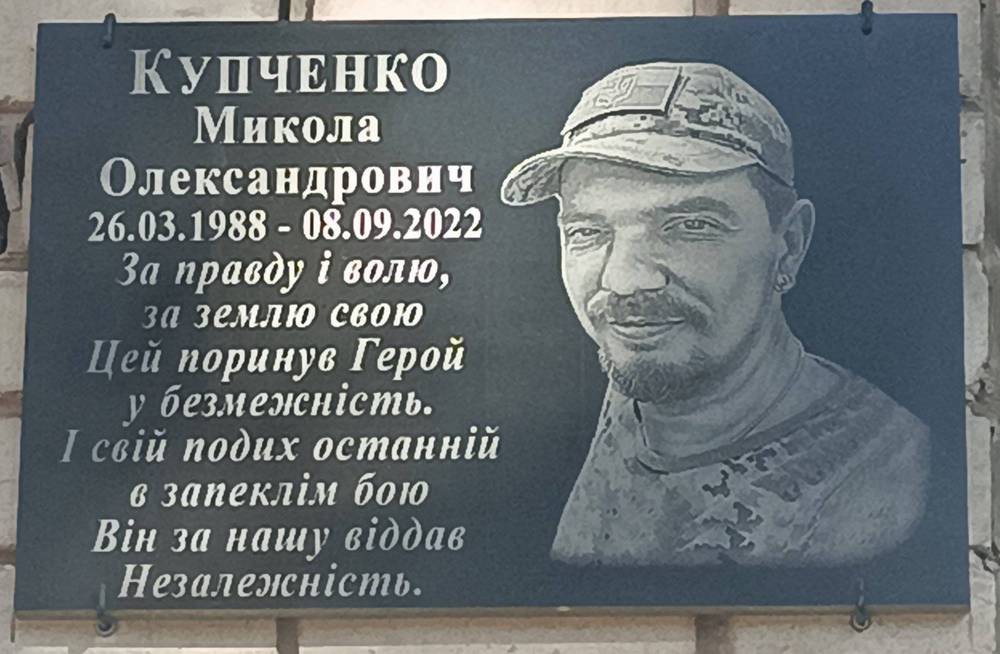 2023 нікополь купченко 2023 нікополь купченко