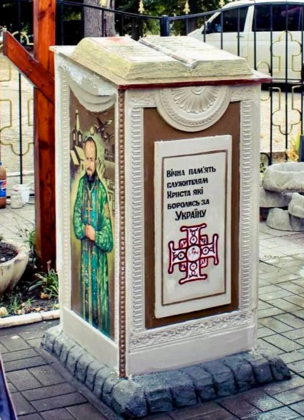 2025 панахида