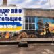 Календар війни на Нікопольщині: 7 жовтня (оновлюється)